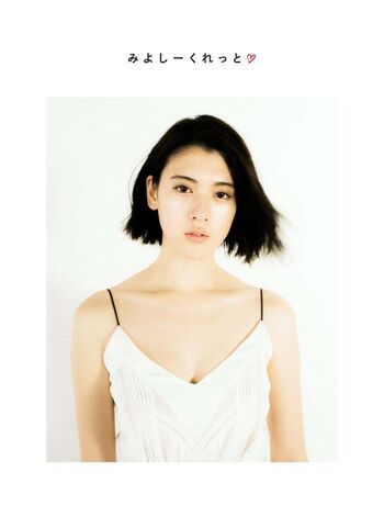 🔥 Ayaka miyoshi page leaked private photo uncensored full