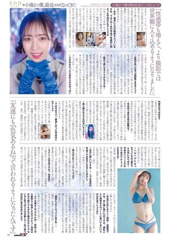 🔥 Jav actress gravure page leaked private photo uncensored full
