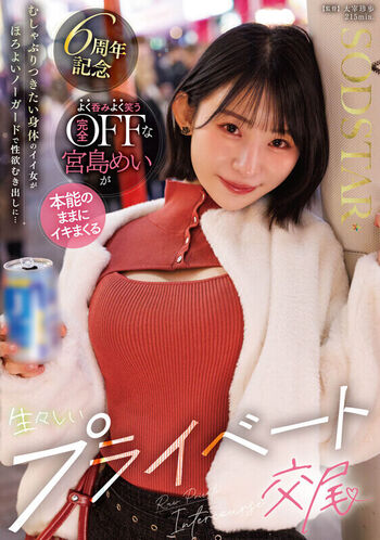 🔥 Mei miyajima page leaked private photo uncensored full