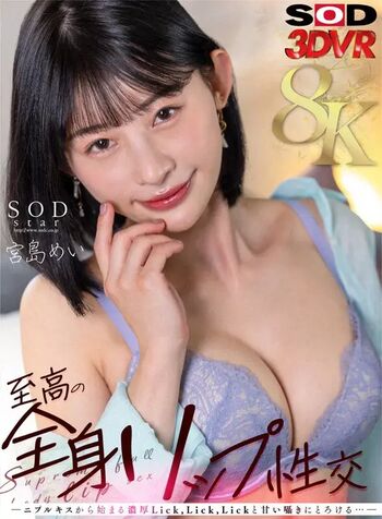 🔥 Mei miyajima leaked private photo uncensored full