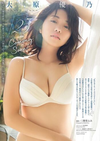 🔥 Yuno ohara leaked private photo uncensored full